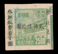 1951年普东2第二版优军邮简邮资图加盖“东北售用 贰佰陆拾圆 外加纸费壹百圆”剪片一件